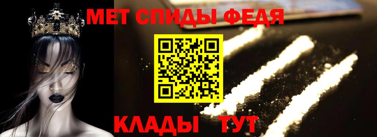 АМФЕТАМИН 97% Бахчисарай