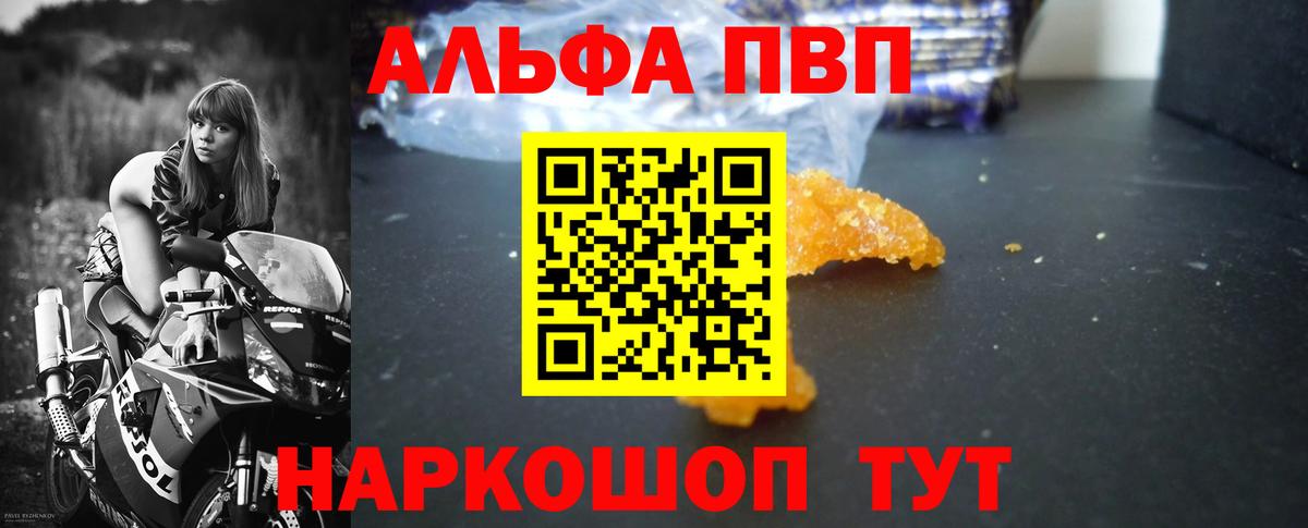Бахчисарай  Альфа ПВП СК  A-PVP VHQ  Вход с VPN  Альфа ПВП VHQ 