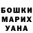 Гашиш гашик Evgen Bilyi