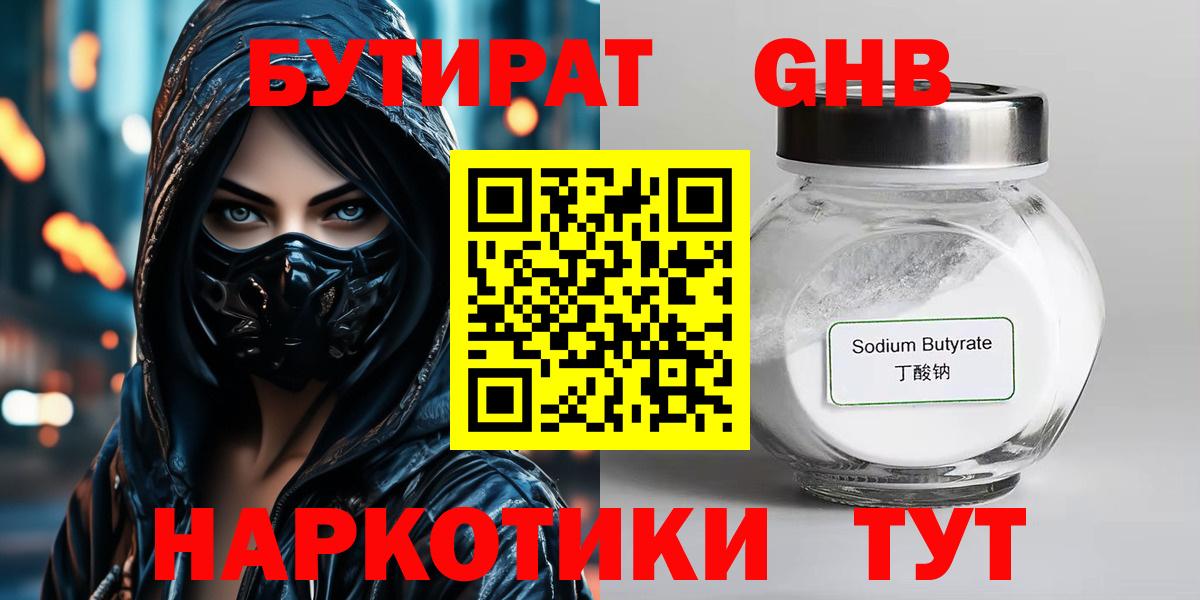 Бахчисарай  БУТИРАТ  Вход с VPN  БУТИРАТ буратино 