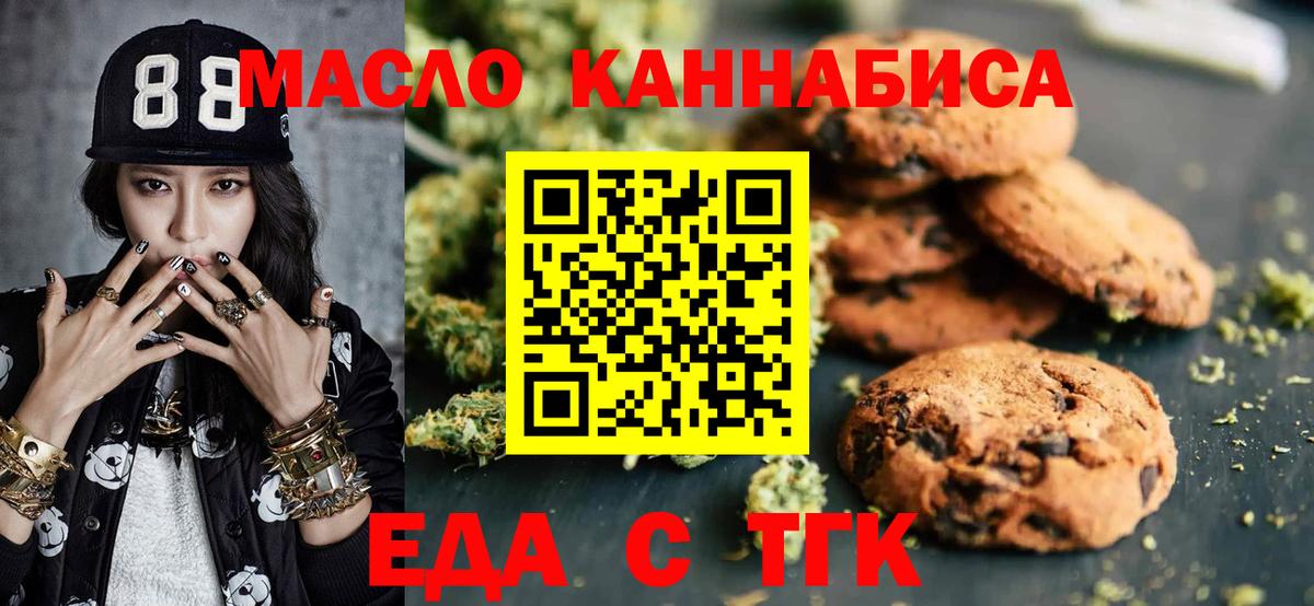 Бахчисарай  Cannafood марихуана  Вход с VPN 
