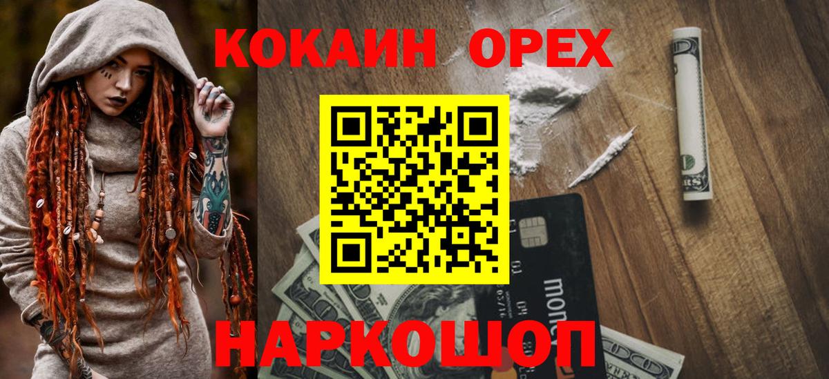 Кокаин  Бахчисарай  КОКАИН VHQ  Cocaine Эквадор 