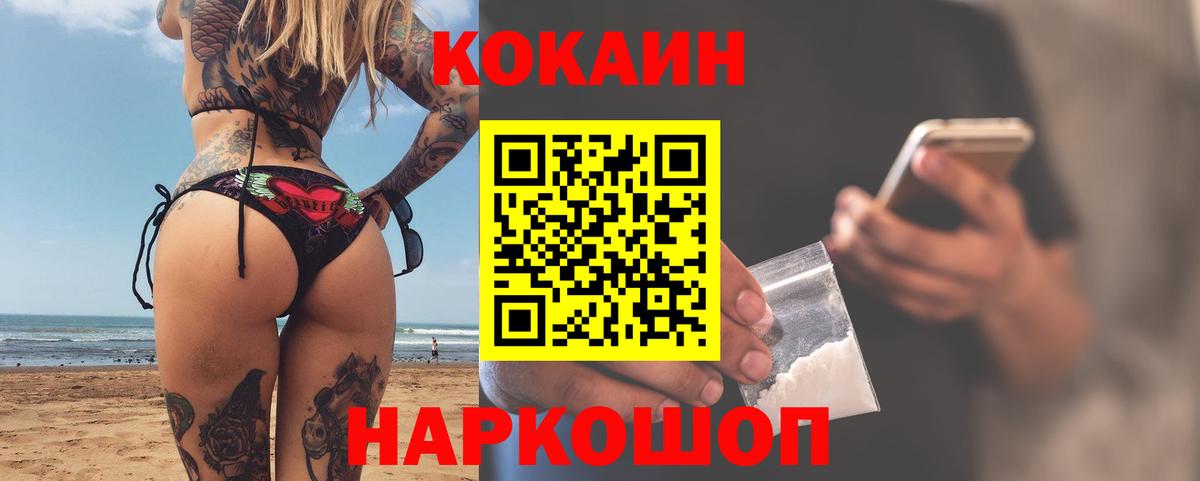 Cocaine VHQ Бахчисарай