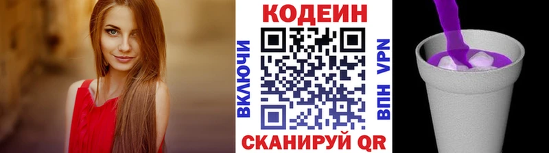 Кодеиновый сироп Lean напиток Lean (лин)  Бахчисарай 