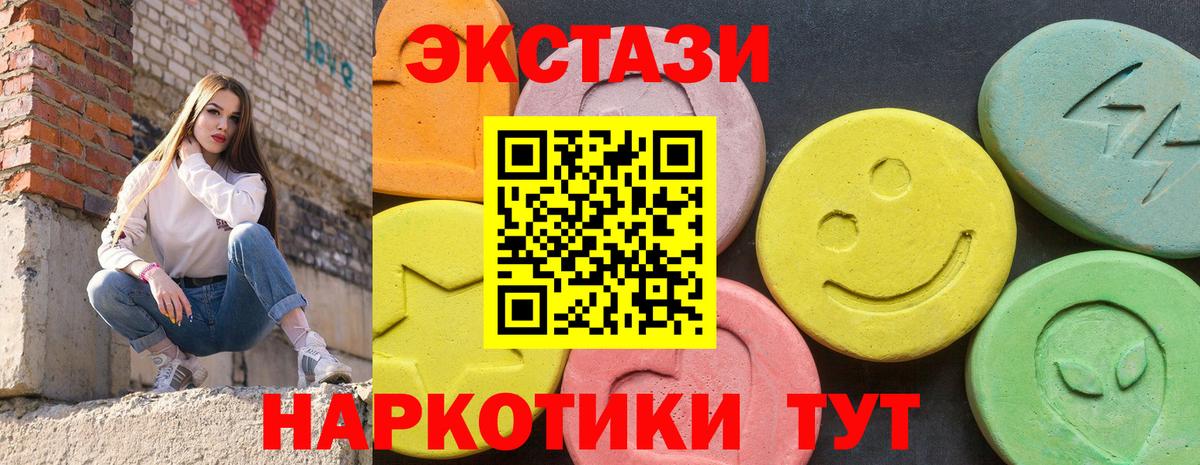 Экстази 99% Бахчисарай