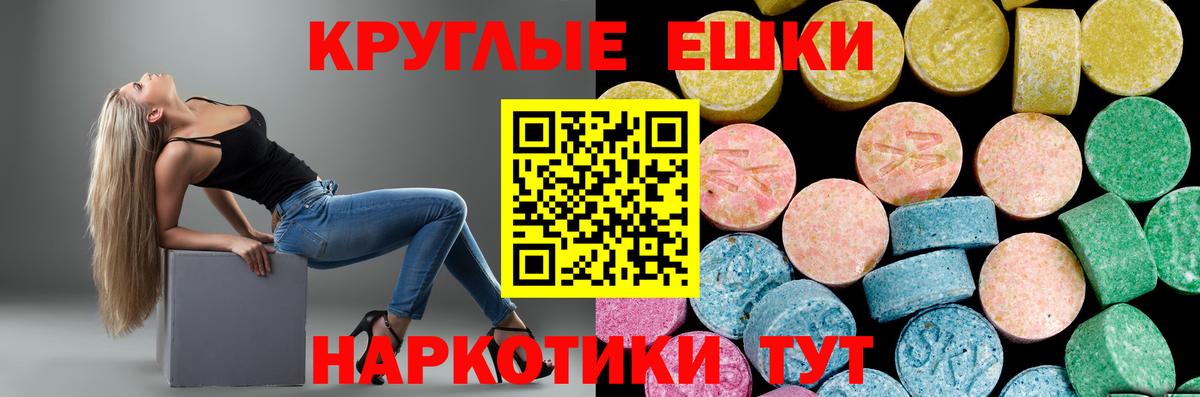 MEGA ССЫЛКА  Экстази диски  Ecstasy  Бахчисарай  Экстази mix 