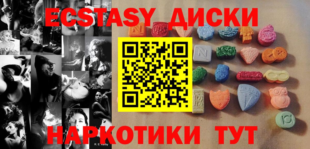 Экстази mix  Вход с VPN  Бахчисарай  Ecstasy  ЭКСТАЗИ Cube 