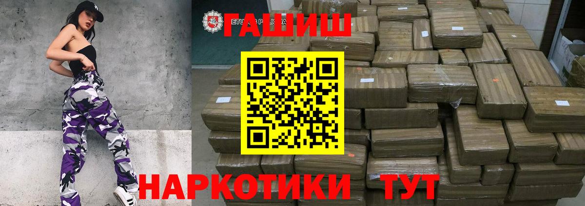 ГАШ индика сатива Бахчисарай