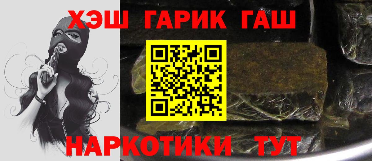 Гашиш убойный  ГАШ  Вход с VPN  Бахчисарай  ГАШИШ индика сатива 