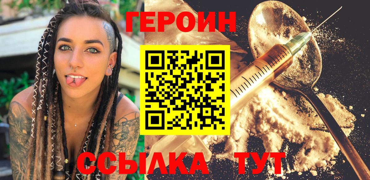 Героин белый  ГЕРОИН  Бахчисарай  Вход с VPN 