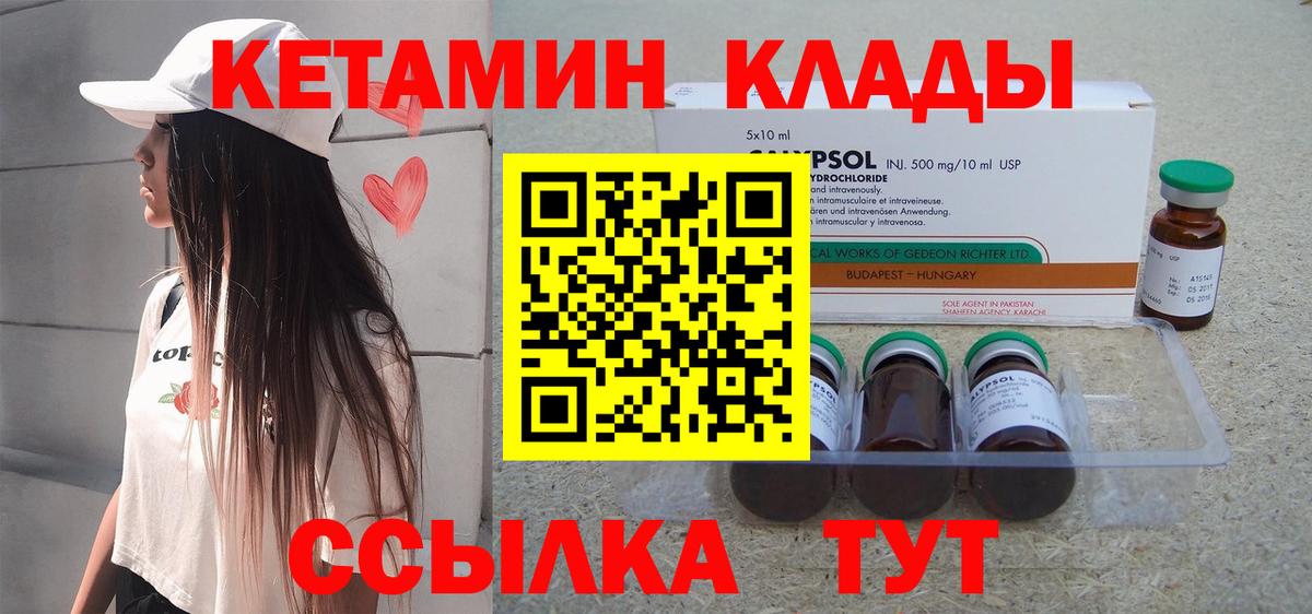 КЕТАМИН ketamine  Бахчисарай  Кетамин VHQ 