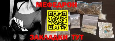 мефедрон Апшеронск