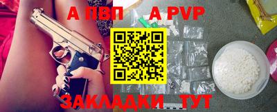 мефедрон Апшеронск