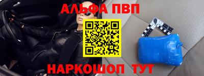 мефедрон Апшеронск