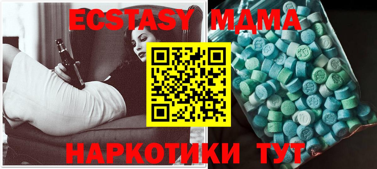 МДМА  COCAIN  Наркошоп  Вход с VPN  Бахчисарай  Мефедрон  Альфа ПВП  Каннабис  ЛЁД 