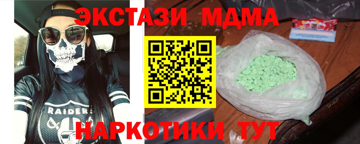 MDMA молли Бахчисарай