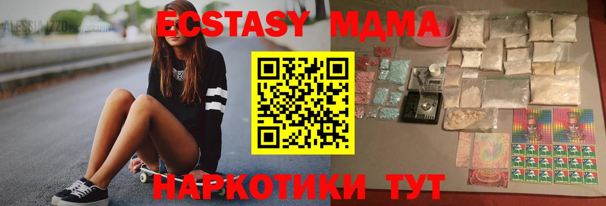 MDMA crystal  Вход с VPN  МДМА  Бахчисарай 
