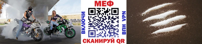 МЕФ мяу мяу  Бахчисарай 