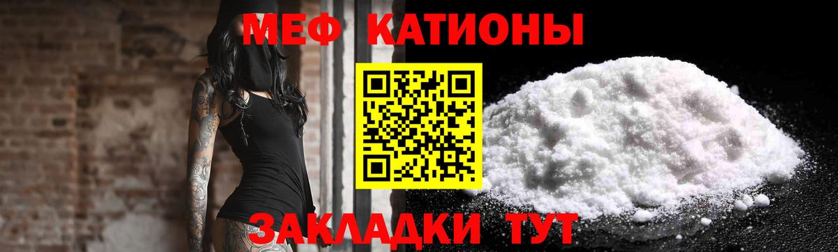 Мефедрон mephedrone  МЕФ  Меф  Бахчисарай  МЕФ VHQ  Вход с VPN 