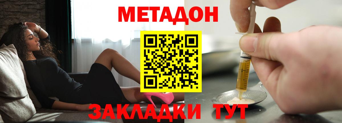 Бахчисарай  Метадон мёд  МЕТАДОН мёд  Вход с VPN 