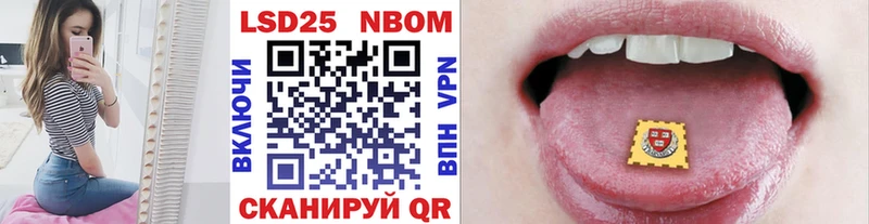 Марки 25I-NBOMe 1,8мг  МЕГА tor  Бахчисарай 