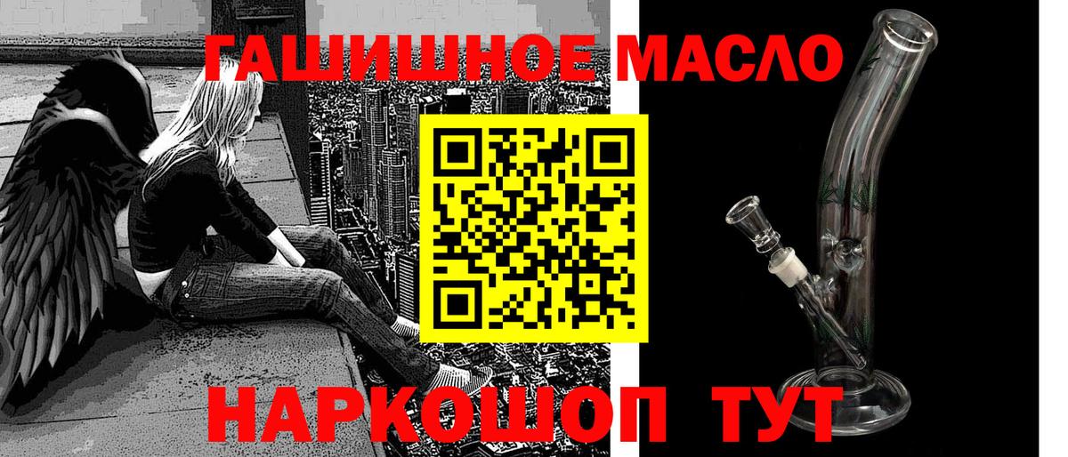 Дистиллят ТГК гашишное масло Бахчисарай