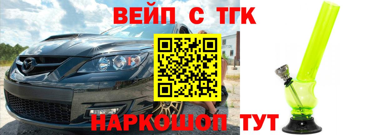 ТГК концентрат  Дистиллят ТГК концентрат  Бахчисарай  Вход с VPN 