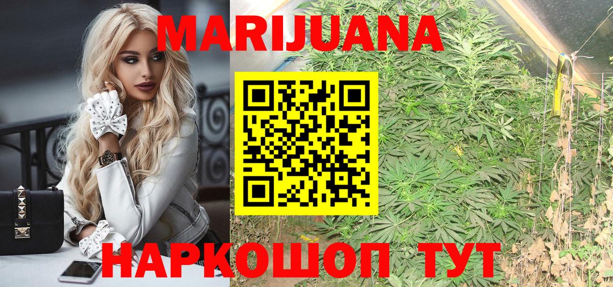 Канабис SATIVA & INDICA  Бошки Шишки марихуана  Марихуана MAZAR  Вход с VPN  Бахчисарай  Канабис Bruce Banner 