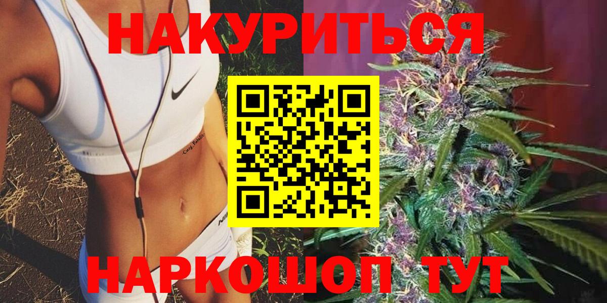 Марихуана AK-47 Бахчисарай